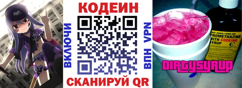 Купить закладки  Сокол  Кодеиновый сироп Lean Purple Drank 