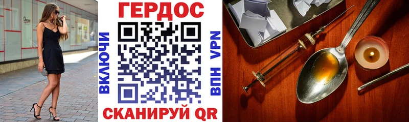 Купить где  Сокол  ГЕРОИН герыч 